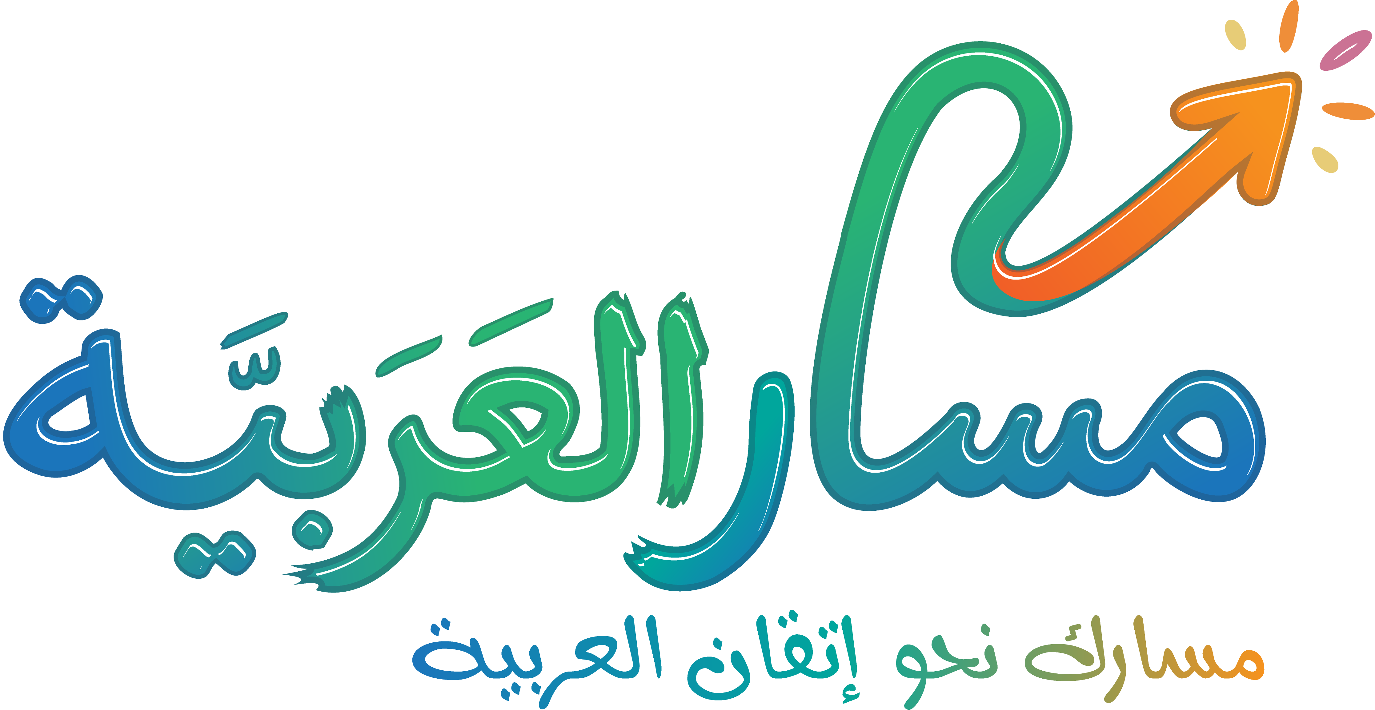 مسار العربية